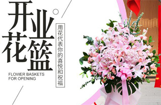 浙江省宁波慈溪市坎墩街道花篮配送
